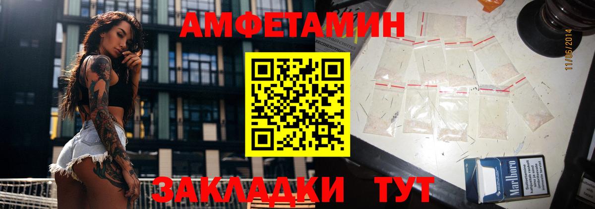 Амфетамин Premium Ефремов