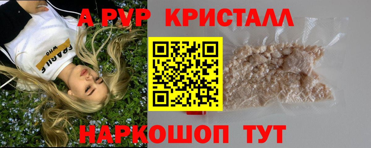 Alpha-PVP СК Ефремов