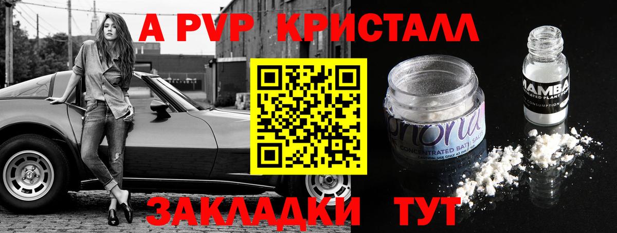 Alpha-PVP СК  Вход с VPN  А ПВП СК  Ефремов 