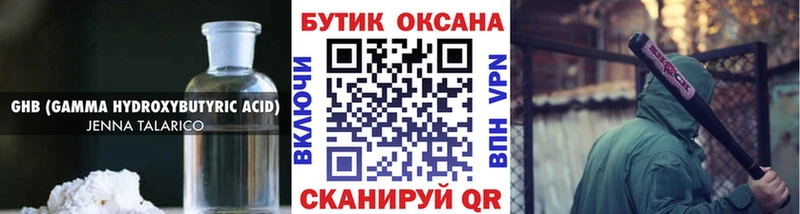 БУТИРАТ оксибутират  Ефремов 
