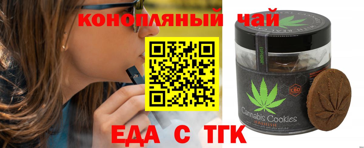 Canna-Cookies конопля  Вход с VPN  Ефремов 