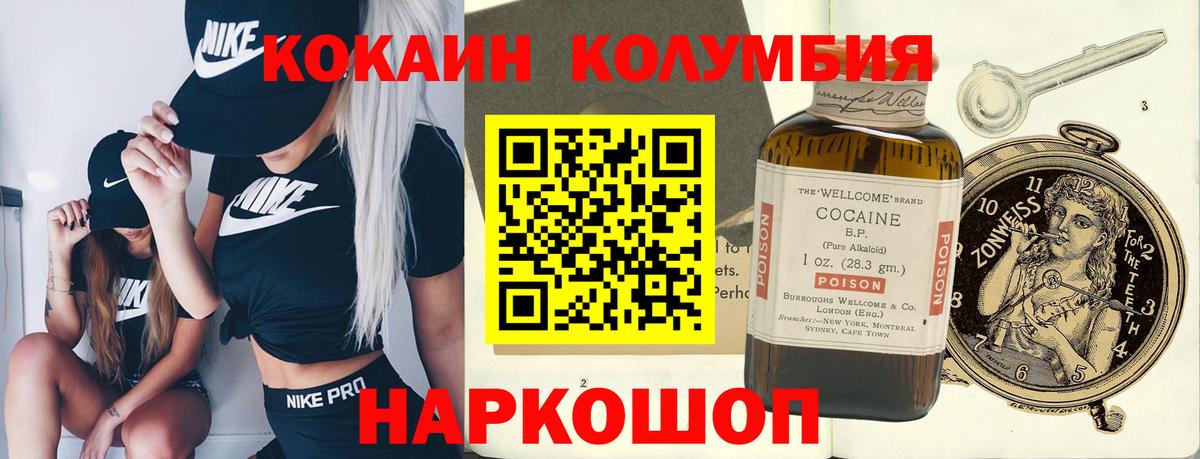Кокаин VHQ Ефремов