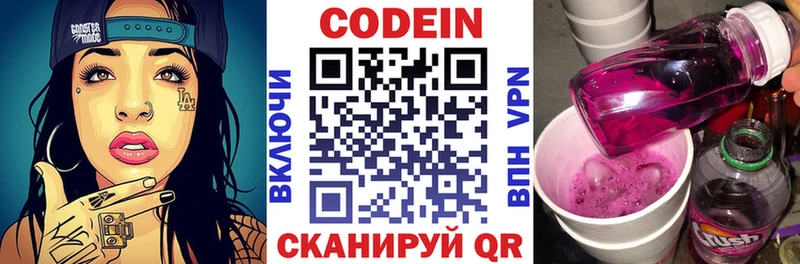Кодеиновый сироп Lean Purple Drank  hydra   Ефремов 
