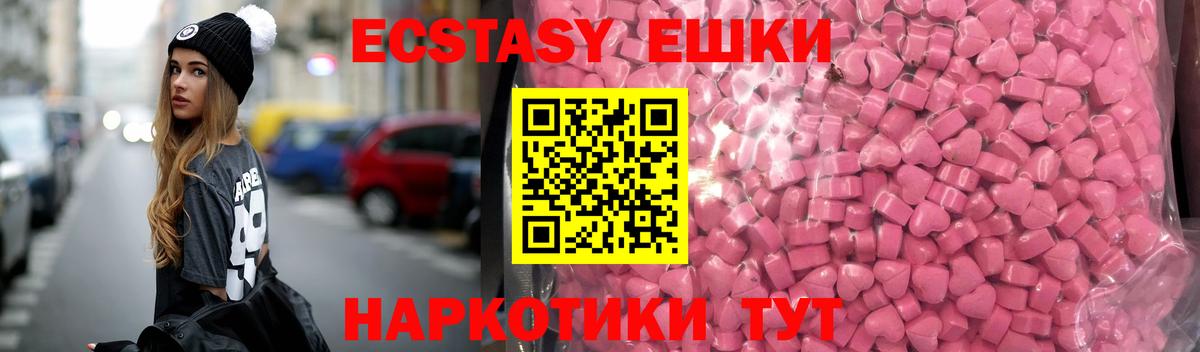 Экстази VHQ  Экстази 250 мг  Ecstasy  Вход с VPN  Ефремов 