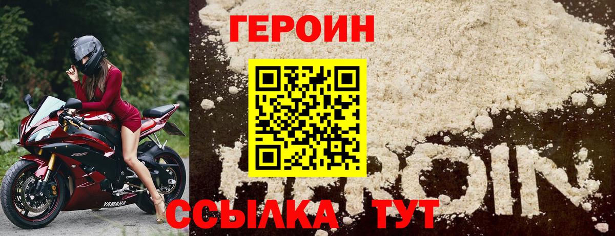 Героин герыч  Вход с VPN  Ефремов 