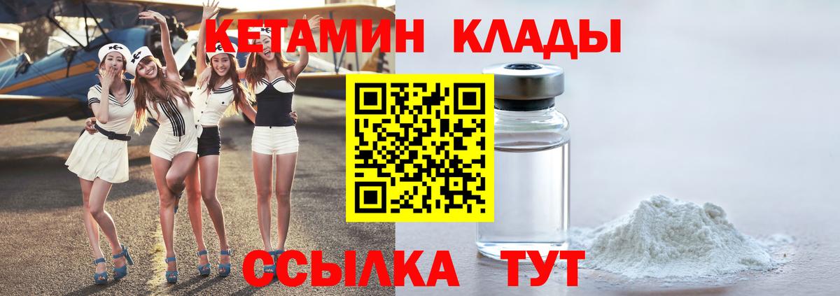 КЕТАМИН VHQ  Вход с VPN  Ефремов  Кетамин VHQ 