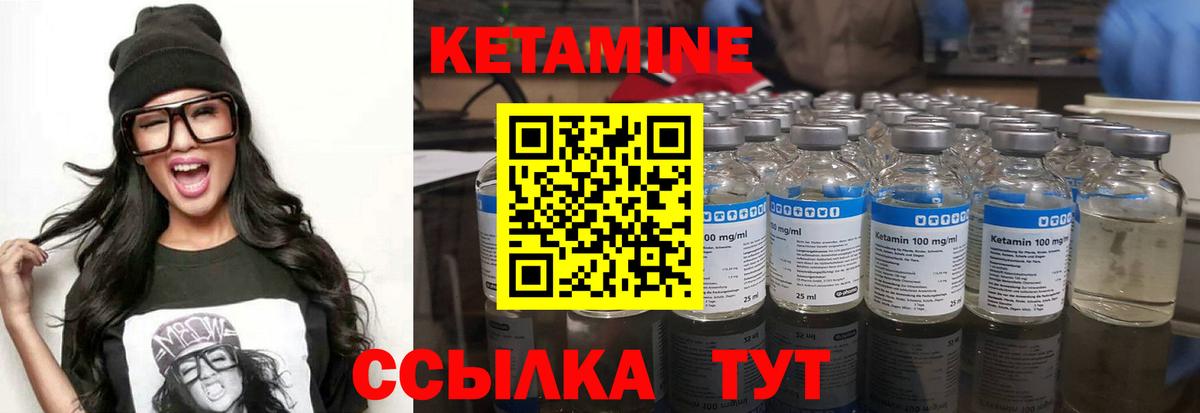 Кетамин ketamine Ефремов