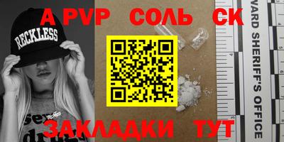 соль ск Балашиха