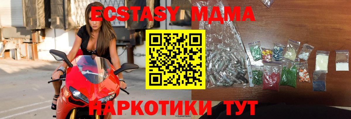 МДМА  МДМА Molly  Вход с VPN  Ефремов  MDMA молли 