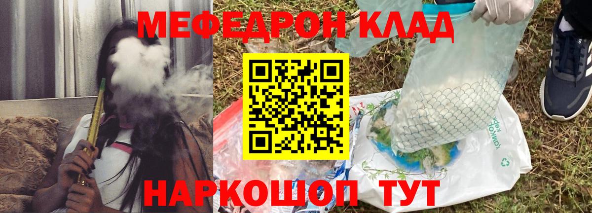 МЕФ кристаллы  Вход с VPN  МЕФ mephedrone  МЯУ-МЯУ  Мефедрон  Ефремов 