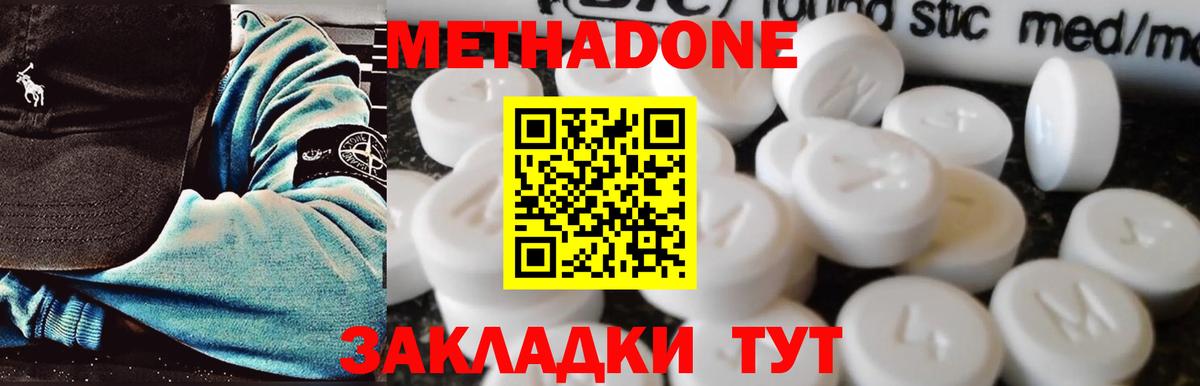 Метадон мёд  Вход с VPN  Ефремов 