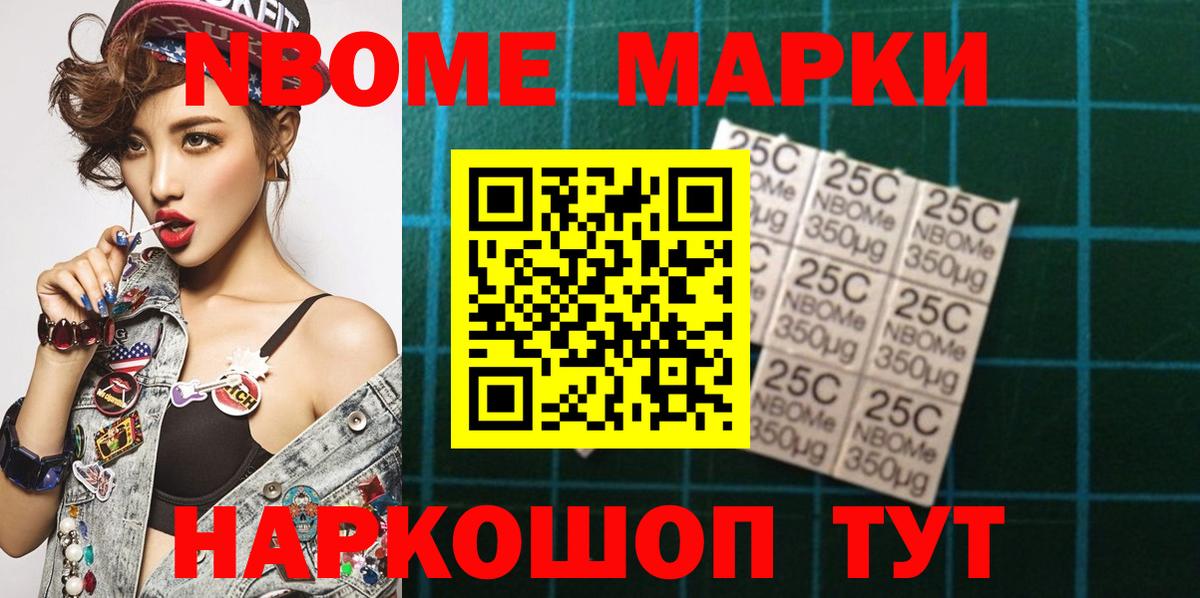 Марки NBOMe 1,5мг  Наркотические марки  Ефремов  Вход с VPN 