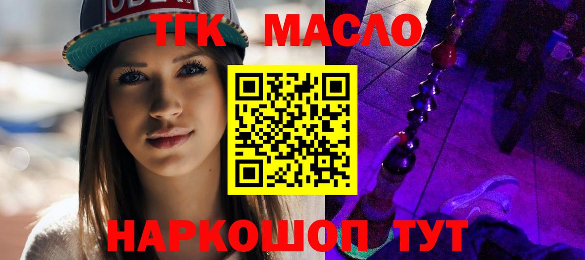 Дистиллят ТГК Wax Ефремов